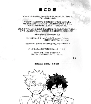 [RHN] High Life – Boku no Hero Academia dj [JP] – Gay Manga sex 50