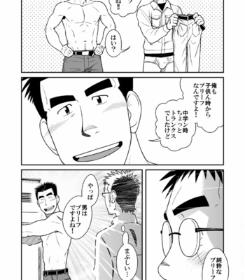 [Akitaku Kikaku] Brief High! [JP] – Gay Manga sex 4