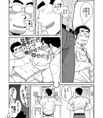 [Akitaku Kikaku] Brief High! [JP] – Gay Manga sex 5