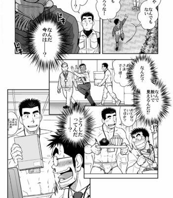 [Akitaku Kikaku] Brief High! [JP] – Gay Manga sex 7