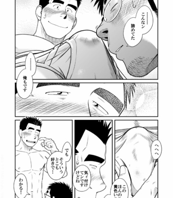 [Akitaku Kikaku] Brief High! [JP] – Gay Manga sex 13