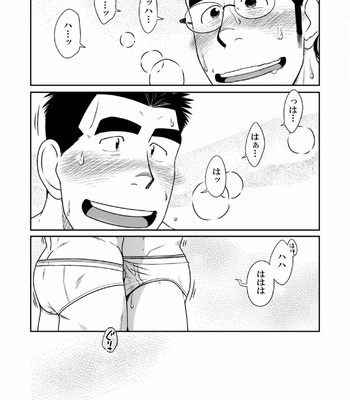 [Akitaku Kikaku] Brief High! [JP] – Gay Manga sex 18