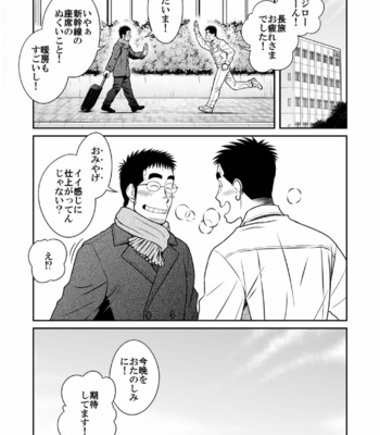 [Akitaku Kikaku] Brief High! [JP] – Gay Manga sex 19