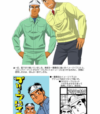 [Akitaku Kikaku] Brief High! [JP] – Gay Manga sex 20