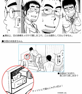 [Akitaku Kikaku] Brief High! [JP] – Gay Manga sex 21