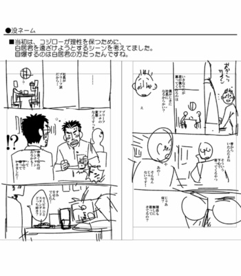 [Akitaku Kikaku] Brief High! [JP] – Gay Manga sex 22