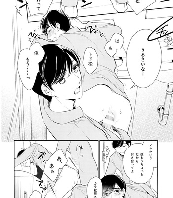 [Arabic Yamato (Asaisai)] Matsuno-ka de Shiyou – Osomatsu-san dj [JP] – Gay Manga sex 5