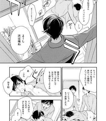 [Arabic Yamato (Asaisai)] Matsuno-ka de Shiyou – Osomatsu-san dj [JP] – Gay Manga sex 8