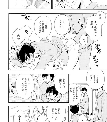 [Arabic Yamato (Asaisai)] Matsuno-ka de Shiyou – Osomatsu-san dj [JP] – Gay Manga sex 9