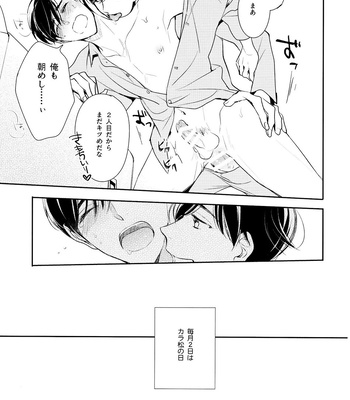 [Arabic Yamato (Asaisai)] Matsuno-ka de Shiyou – Osomatsu-san dj [JP] – Gay Manga sex 10