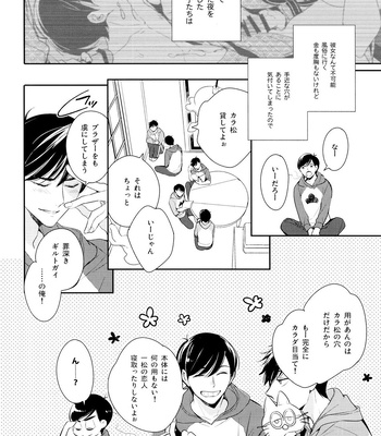 [Arabic Yamato (Asaisai)] Matsuno-ka de Shiyou – Osomatsu-san dj [JP] – Gay Manga sex 11