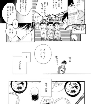 [Arabic Yamato (Asaisai)] Matsuno-ka de Shiyou – Osomatsu-san dj [JP] – Gay Manga sex 12