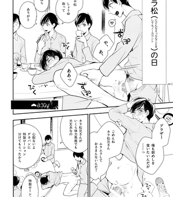 [Arabic Yamato (Asaisai)] Matsuno-ka de Shiyou – Osomatsu-san dj [JP] – Gay Manga sex 13