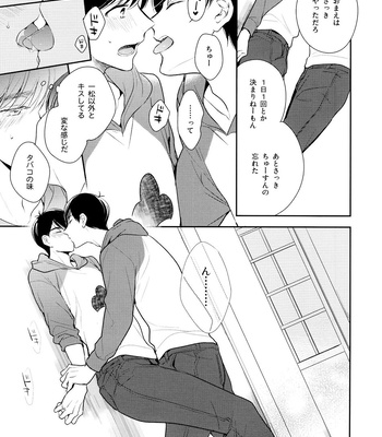 [Arabic Yamato (Asaisai)] Matsuno-ka de Shiyou – Osomatsu-san dj [JP] – Gay Manga sex 16