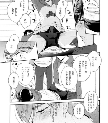 [Arabic Yamato (Asaisai)] Matsuno-ka de Shiyou – Osomatsu-san dj [JP] – Gay Manga sex 18