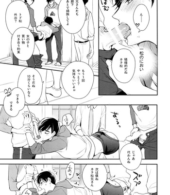 [Arabic Yamato (Asaisai)] Matsuno-ka de Shiyou – Osomatsu-san dj [JP] – Gay Manga sex 20