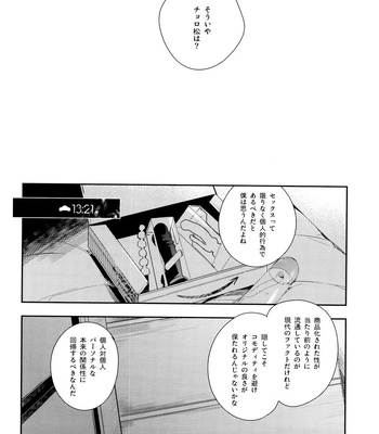 [Arabic Yamato (Asaisai)] Matsuno-ka de Shiyou – Osomatsu-san dj [JP] – Gay Manga sex 23