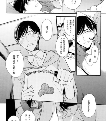 [Arabic Yamato (Asaisai)] Matsuno-ka de Shiyou – Osomatsu-san dj [JP] – Gay Manga sex 25