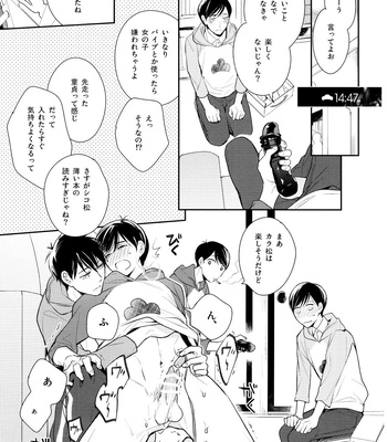 [Arabic Yamato (Asaisai)] Matsuno-ka de Shiyou – Osomatsu-san dj [JP] – Gay Manga sex 28