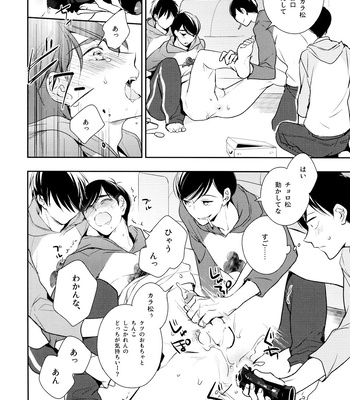 [Arabic Yamato (Asaisai)] Matsuno-ka de Shiyou – Osomatsu-san dj [JP] – Gay Manga sex 29