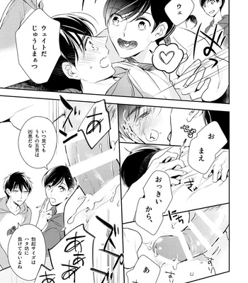 [Arabic Yamato (Asaisai)] Matsuno-ka de Shiyou – Osomatsu-san dj [JP] – Gay Manga sex 34