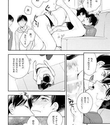 [Arabic Yamato (Asaisai)] Matsuno-ka de Shiyou – Osomatsu-san dj [JP] – Gay Manga sex 35