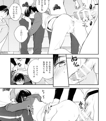 [Arabic Yamato (Asaisai)] Matsuno-ka de Shiyou – Osomatsu-san dj [JP] – Gay Manga sex 36