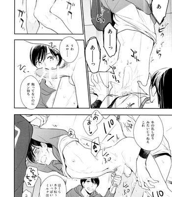 [Arabic Yamato (Asaisai)] Matsuno-ka de Shiyou – Osomatsu-san dj [JP] – Gay Manga sex 39