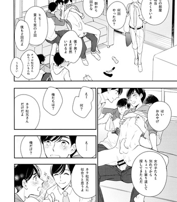 [Arabic Yamato (Asaisai)] Matsuno-ka de Shiyou – Osomatsu-san dj [JP] – Gay Manga sex 43