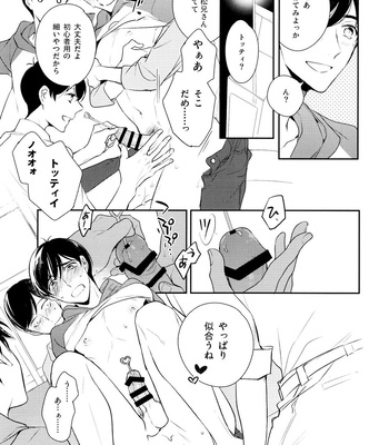 [Arabic Yamato (Asaisai)] Matsuno-ka de Shiyou – Osomatsu-san dj [JP] – Gay Manga sex 44