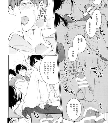 [Arabic Yamato (Asaisai)] Matsuno-ka de Shiyou – Osomatsu-san dj [JP] – Gay Manga sex 47