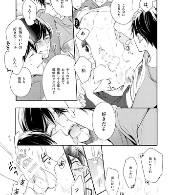 [Arabic Yamato (Asaisai)] Matsuno-ka de Shiyou – Osomatsu-san dj [JP] – Gay Manga sex 48