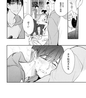 [Arabic Yamato (Asaisai)] Matsuno-ka de Shiyou – Osomatsu-san dj [JP] – Gay Manga sex 51