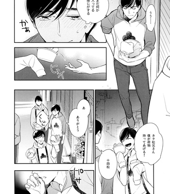 [Arabic Yamato (Asaisai)] Matsuno-ka de Shiyou – Osomatsu-san dj [JP] – Gay Manga sex 53