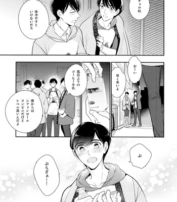 [Arabic Yamato (Asaisai)] Matsuno-ka de Shiyou – Osomatsu-san dj [JP] – Gay Manga sex 54