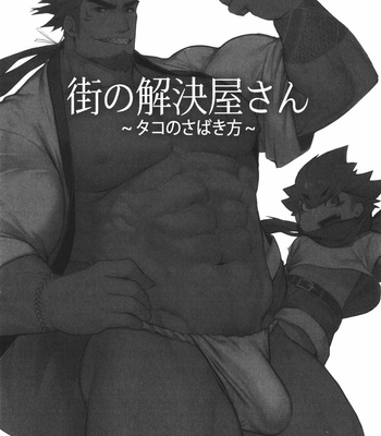 [BoxBear (GomTang)] Machi no Kaiketsuya-san [CN] – Gay Manga sex 3