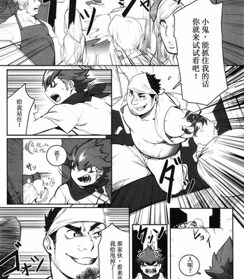 [BoxBear (GomTang)] Machi no Kaiketsuya-san [CN] – Gay Manga sex 5