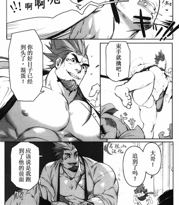 [BoxBear (GomTang)] Machi no Kaiketsuya-san [CN] – Gay Manga sex 6