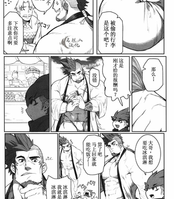 [BoxBear (GomTang)] Machi no Kaiketsuya-san [CN] – Gay Manga sex 7