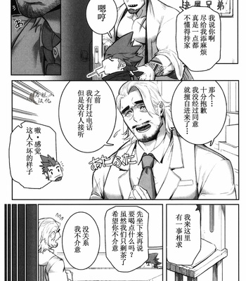 [BoxBear (GomTang)] Machi no Kaiketsuya-san [CN] – Gay Manga sex 8