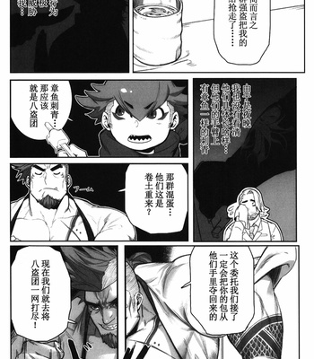 [BoxBear (GomTang)] Machi no Kaiketsuya-san [CN] – Gay Manga sex 9