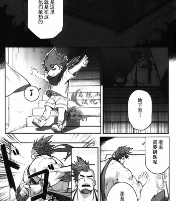 [BoxBear (GomTang)] Machi no Kaiketsuya-san [CN] – Gay Manga sex 10