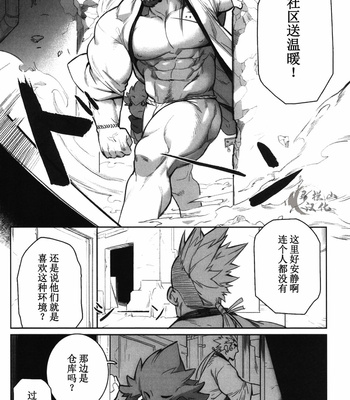 [BoxBear (GomTang)] Machi no Kaiketsuya-san [CN] – Gay Manga sex 11