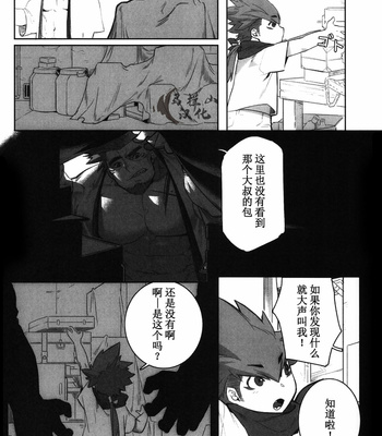 [BoxBear (GomTang)] Machi no Kaiketsuya-san [CN] – Gay Manga sex 12