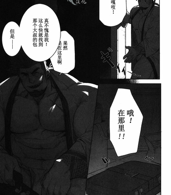 [BoxBear (GomTang)] Machi no Kaiketsuya-san [CN] – Gay Manga sex 14