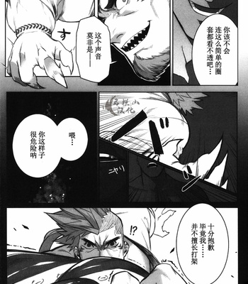 [BoxBear (GomTang)] Machi no Kaiketsuya-san [CN] – Gay Manga sex 15