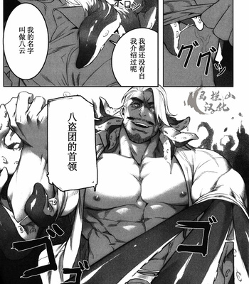[BoxBear (GomTang)] Machi no Kaiketsuya-san [CN] – Gay Manga sex 16
