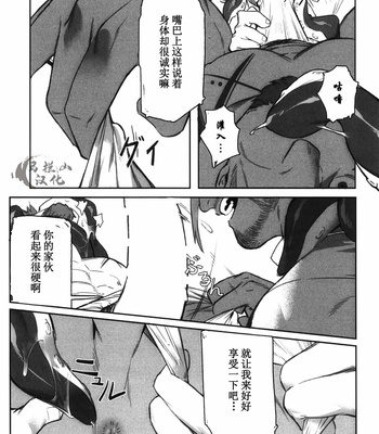 [BoxBear (GomTang)] Machi no Kaiketsuya-san [CN] – Gay Manga sex 21