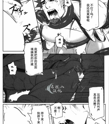 [BoxBear (GomTang)] Machi no Kaiketsuya-san [CN] – Gay Manga sex 27