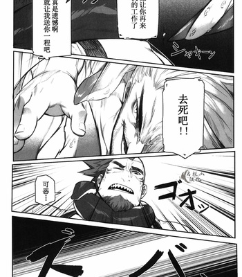 [BoxBear (GomTang)] Machi no Kaiketsuya-san [CN] – Gay Manga sex 34